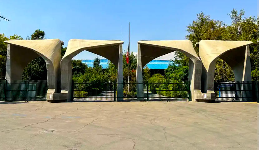 سردر دانشگاه تهران