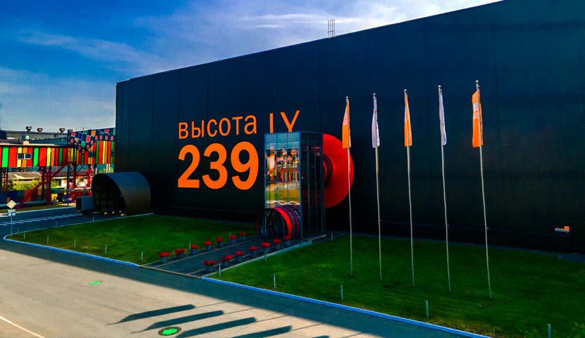 کارخانه ویسوتا 239 در چلیابینسک روسیه