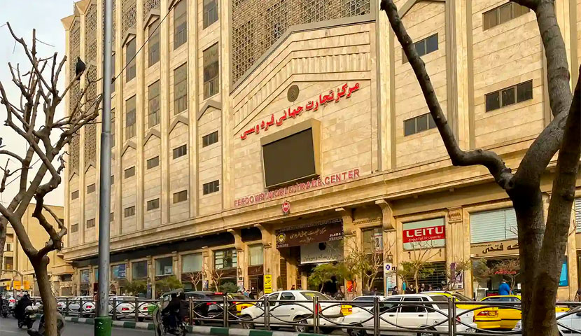 برج تجارت جهانی فردوسی