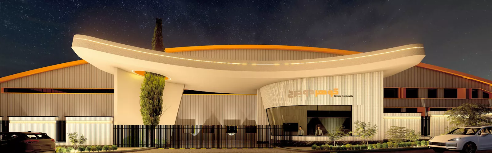 طراحی نما مدرن کارخانه گوهر دوچرخ