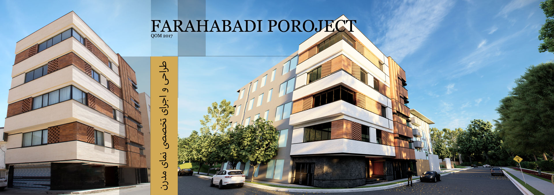 طراحی نما مدرن